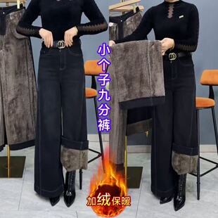 冬季厚款小个子九分裤黑色加绒牛仔裤女高腰阔腿裤保暖羊羔绒裤子