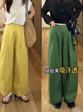 老钱风天丝亚麻阔腿裤女夏季黄色麻料裤子高腰透气吸湿排汗休闲裤