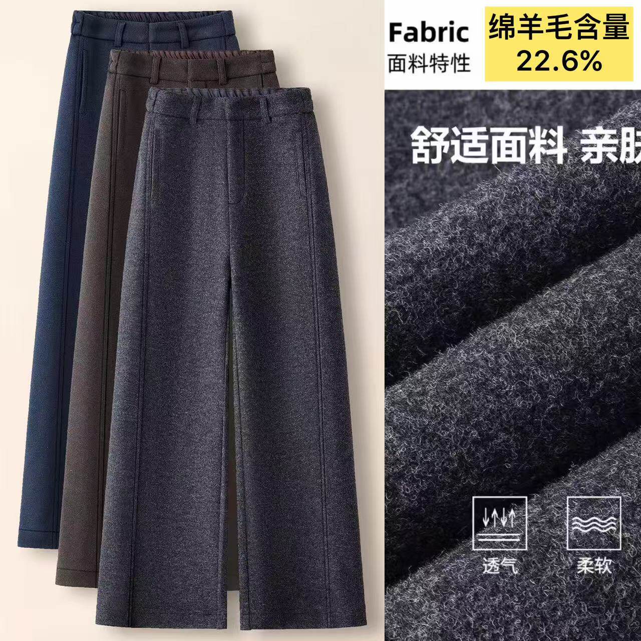 慵懒风绵羊毛高腰阔腿裤女冬季款