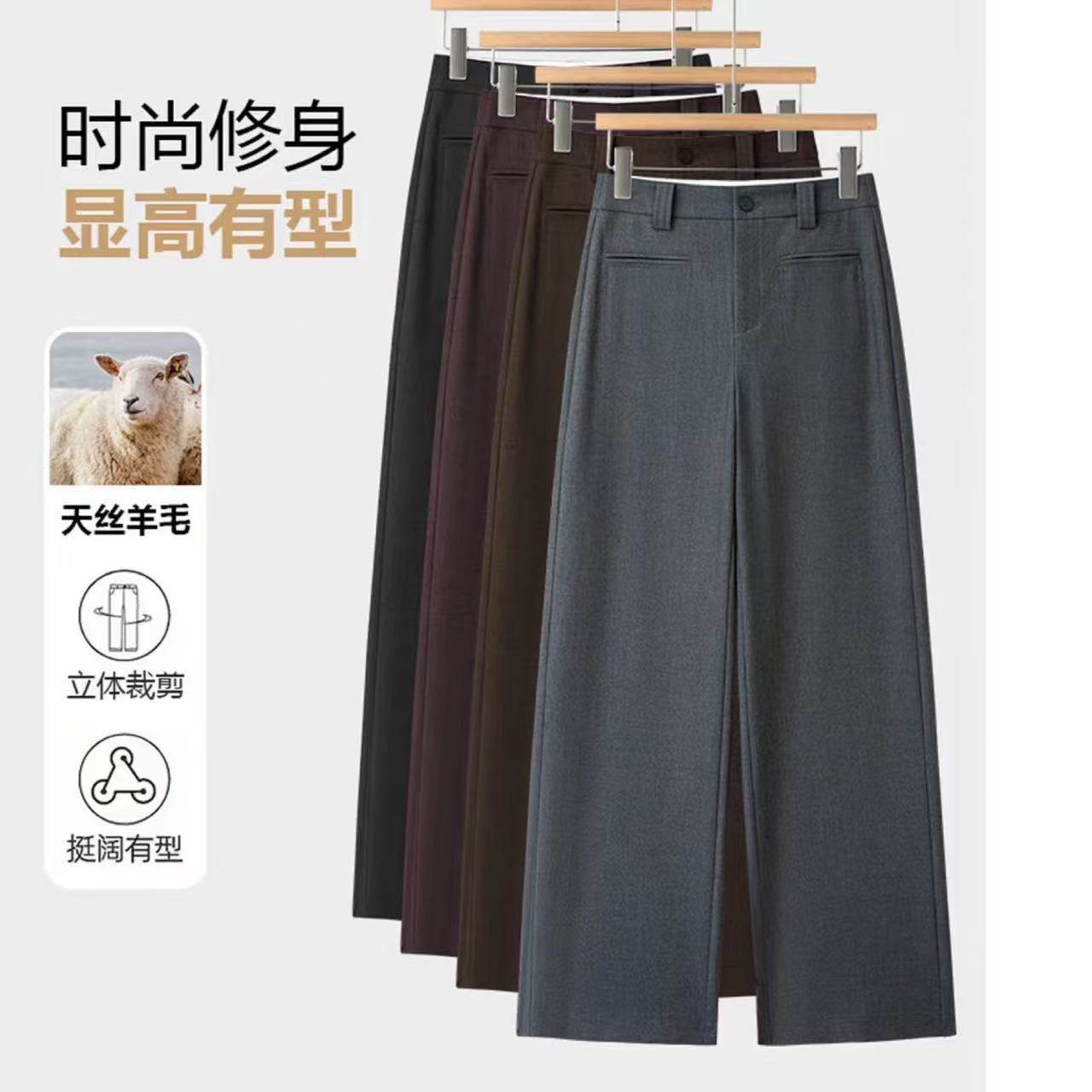 天丝羊毛西装裤女2025秋季新款高腰窄版阔腿裤舒适垂感大码直筒裤