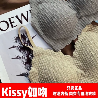 麦穗款吊带kissy内衣无钢圈聚拢