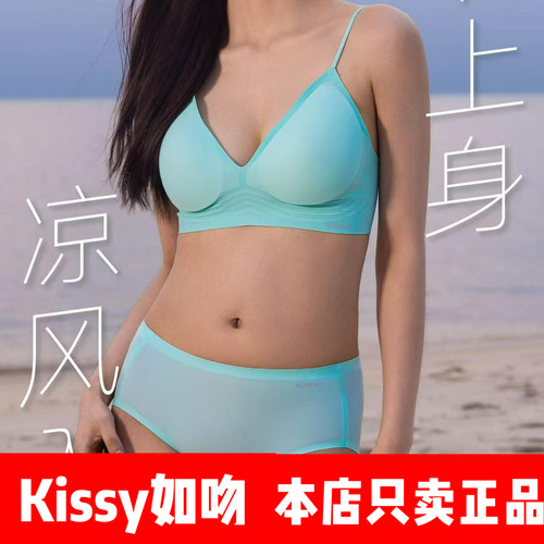 如吻RUWEN内衣云薄透气无钢圈