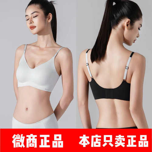 如吻无痕无钢圈聚拢文胸套装