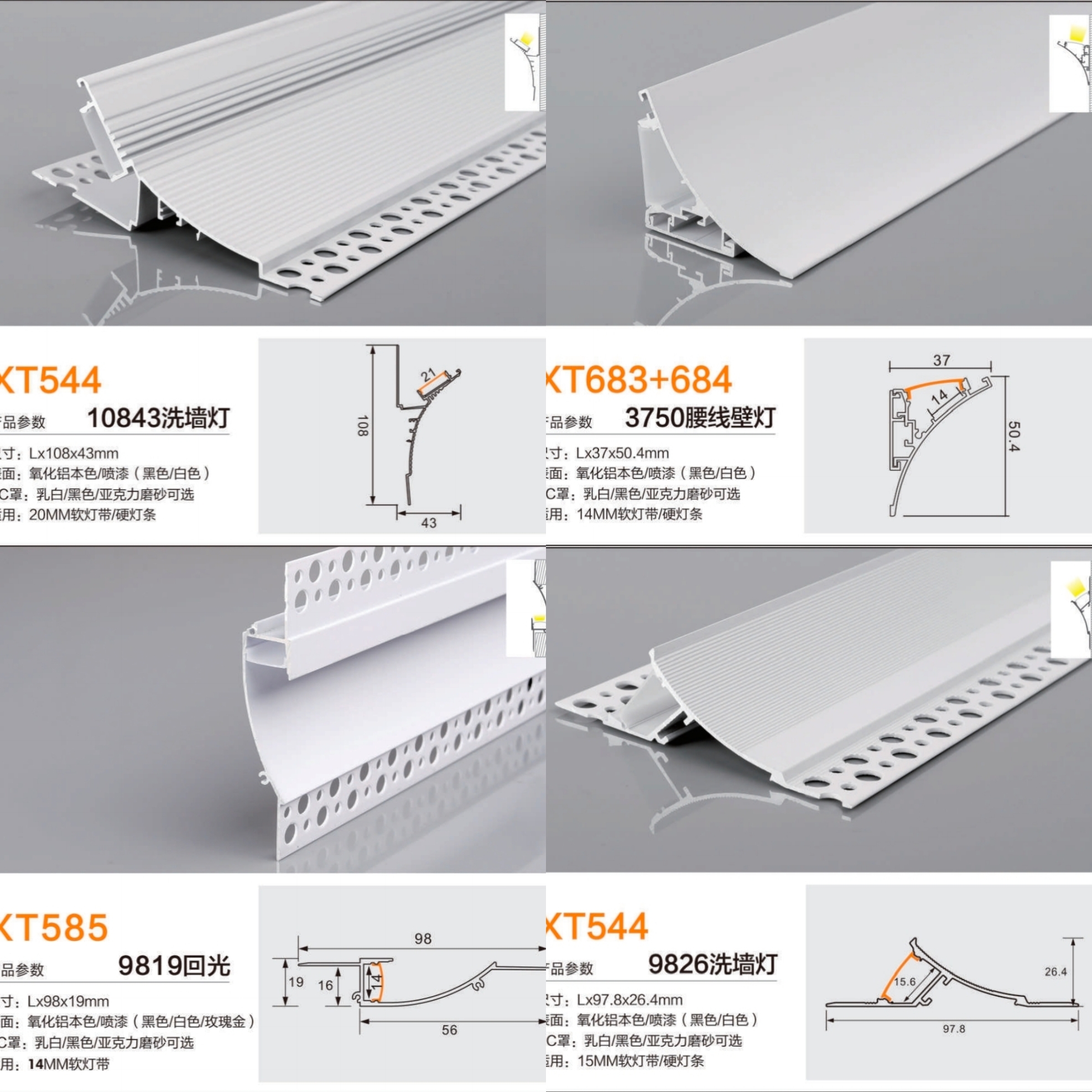 led灯槽线性灯嵌入式石膏线回光灯型材悬浮吊顶洗墙灯