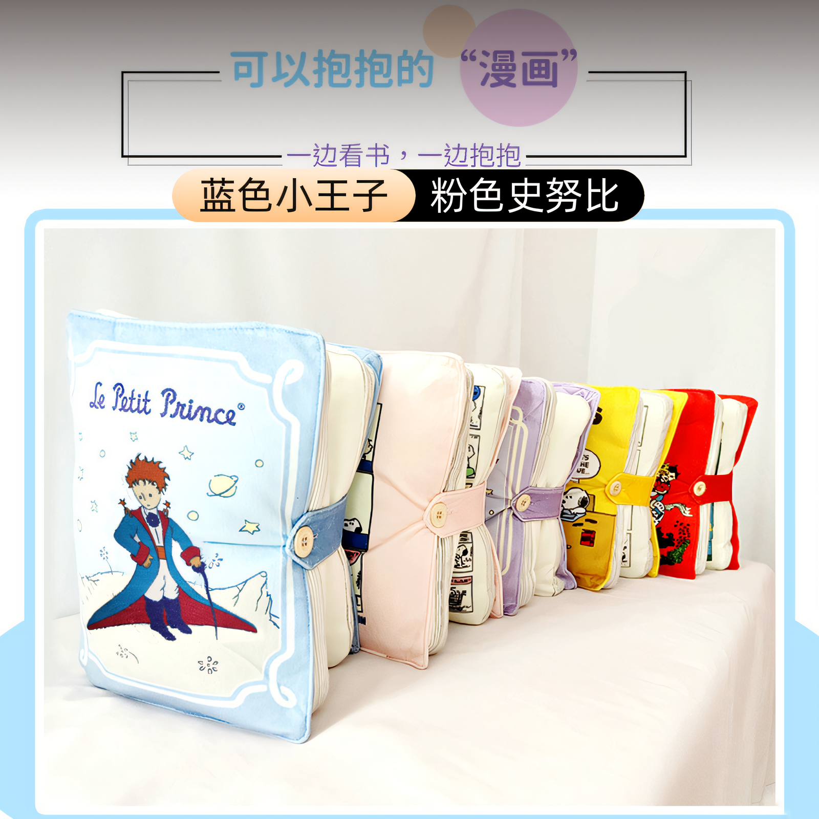 创意书本抱枕小王子礼品