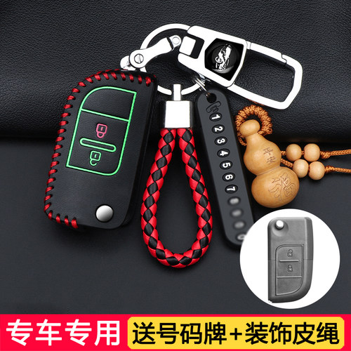长安新豹T3PLUST5真皮钥匙包套