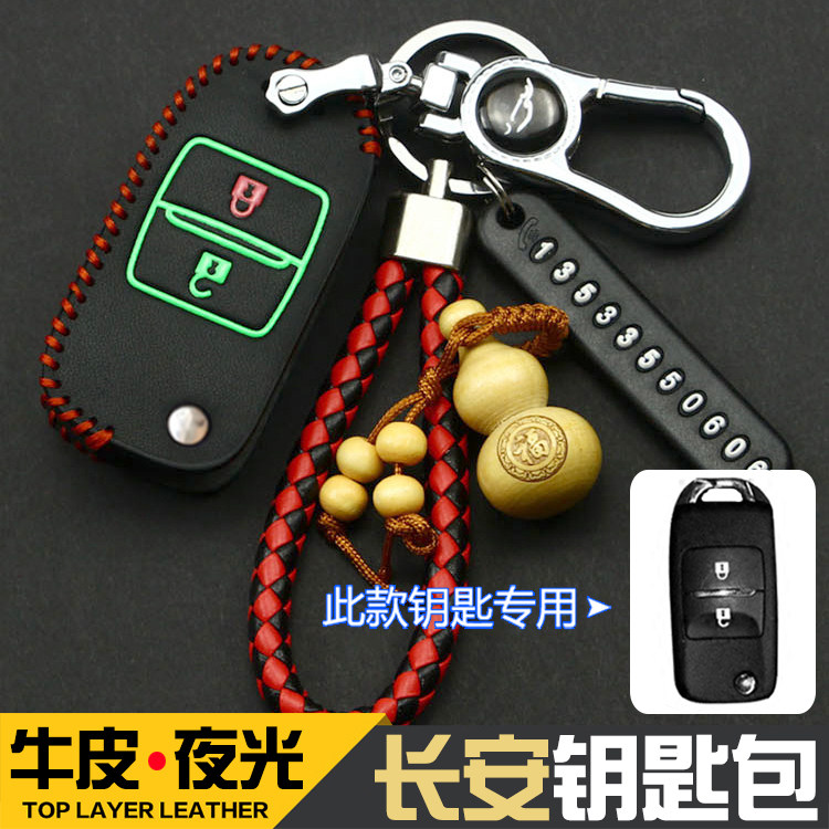 长安欧尚X70A钥匙套真皮老款欧尚X70A保护智能遥控器钥匙包扣车用|msdalam kategori kereta/artikel/Fitting/Refit, Auto aksesori/dalam Barang Kemas, Memandu barang-barang peribadi, kes-kes utama kereta - dari Buy2taobao.com untuk memberikan perkhidmatan ejen Taobao profesional membeli