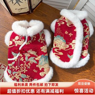 HOT新年秋冬双层加厚绒国风玉兔宠物狗狗猫咪衣服饰用品唐装