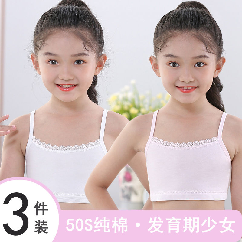 7-9-11-13-14岁女童发育期吊带小背心纯棉抹胸少女小学生女孩内衣
