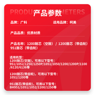 6136空管硒鼓 广科适用柯美1200鼓芯1052硒鼓951感光鼓带齿轮1250