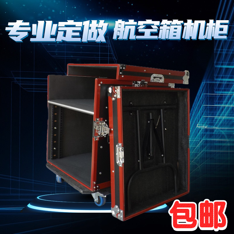 专业定做舞台16u调音台航空箱机柜12U音响功放机箱带架子设备柜