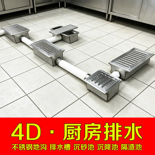 商业广场餐饮厨房地埋不锈钢地沟式排水槽 沉砂池 沉淀池 隔渣池