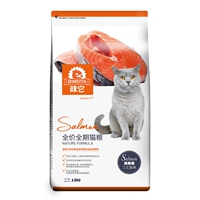 Ưu đãi đặc biệt e-WEITA nếm cá hồi của mình vào thức ăn cho mèo 10kg (2,5 kg * 4 túi) 25 tỉnh - Cat Staples thức ăn cho mèo mang thai