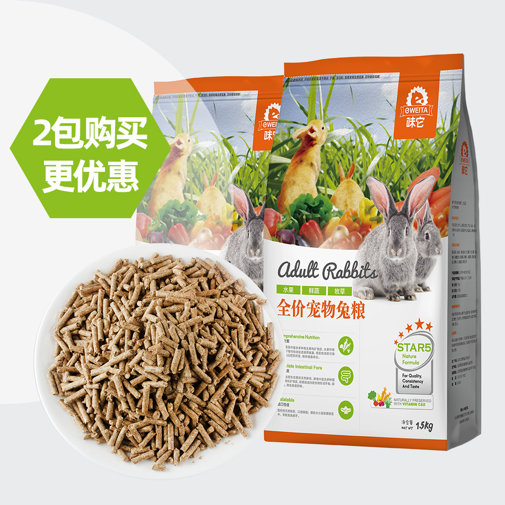 e-WEITA味它 水果鲜蔬牧草兔粮3kg成兔幼兔通用兔粮3kg兔子饲料 宠物/宠物食品及用品 兔兔主粮 原图主图