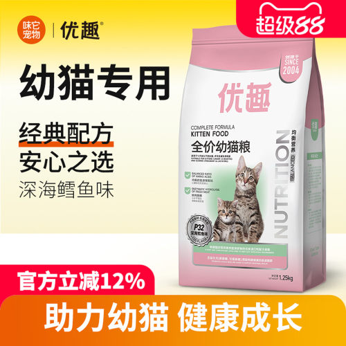 优趣12月内幼猫专用奶糕幼猫粮