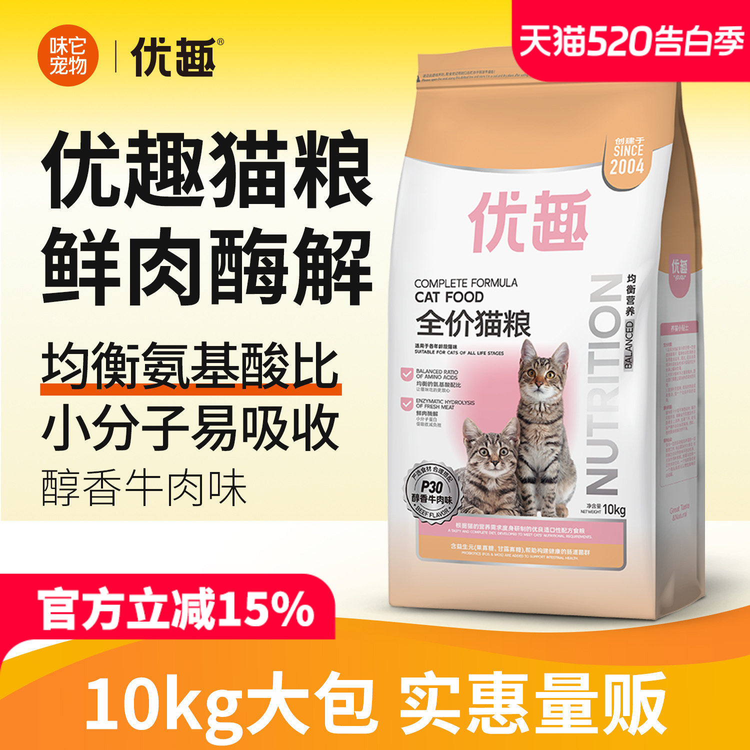 优趣猫粮 鲜肉烘焙猫粮 无谷冻干牛肉三文鱼味幼猫粮成猫粮10kg