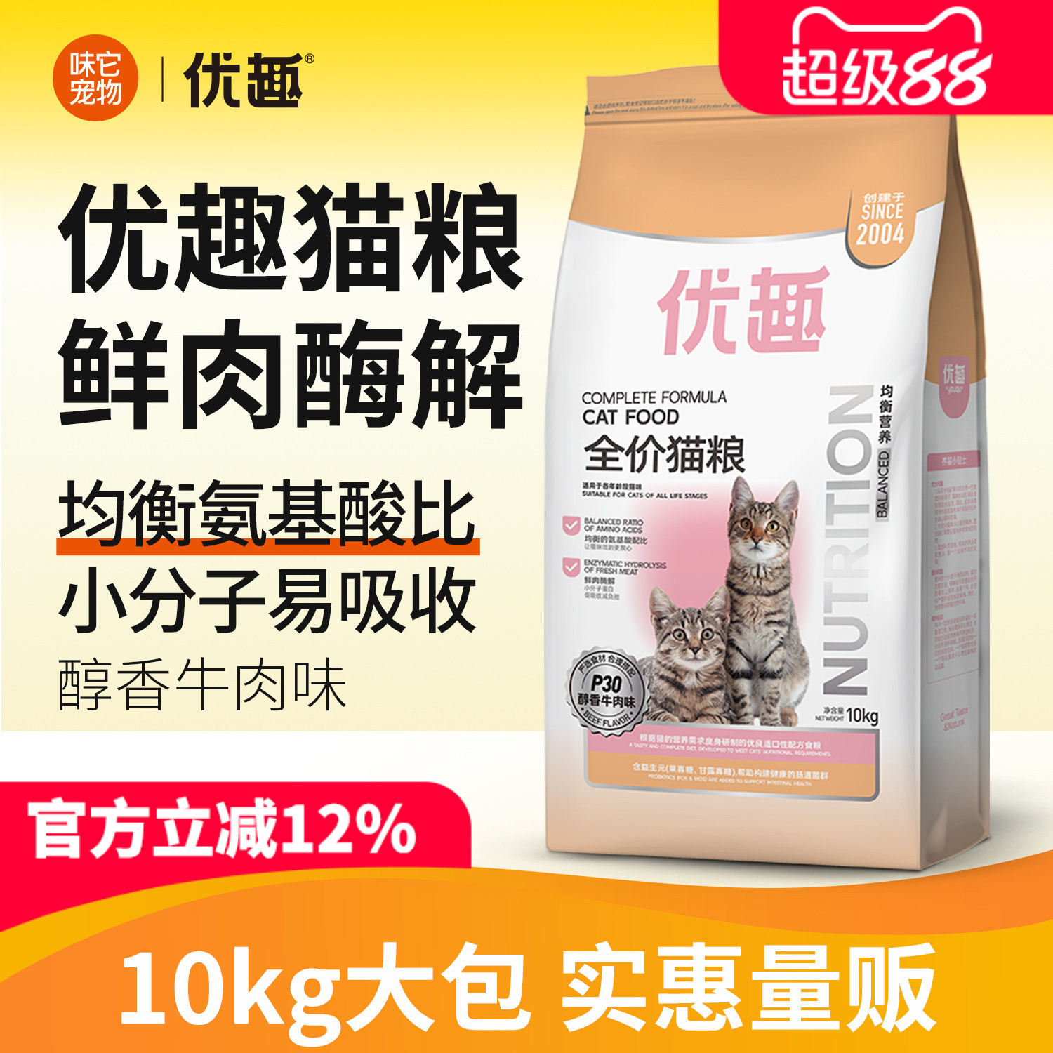 优趣全期猫粮鲜肉烘焙猫粮图片