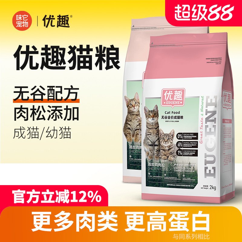 优趣猫粮高蛋白无谷物