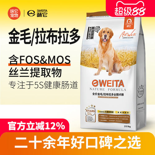 味它金毛拉布拉多专用导盲犬狗粮
