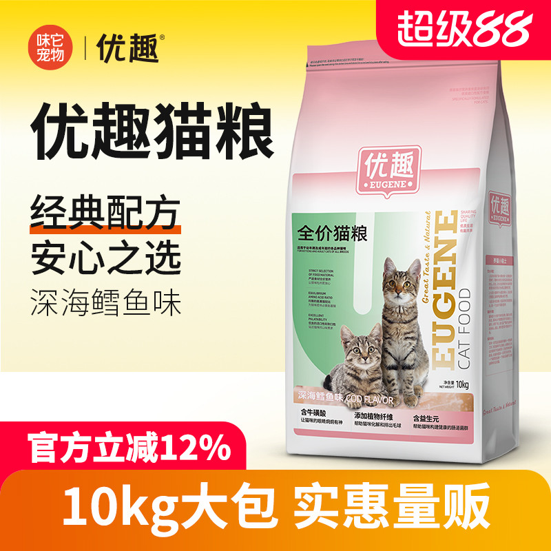优趣成猫幼猫主粮10kg