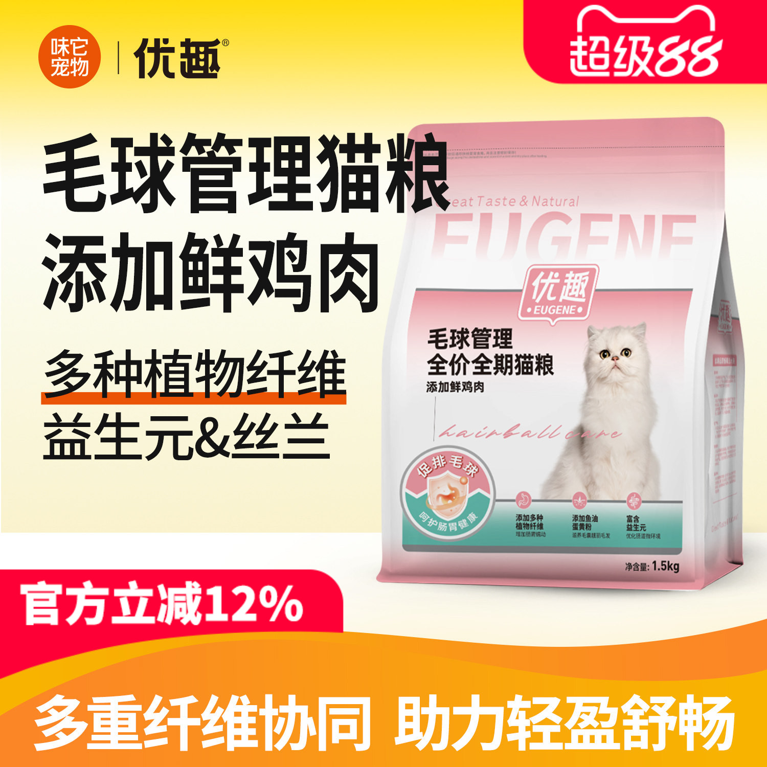 优趣毛球管理猫粮多重植物纤维图片