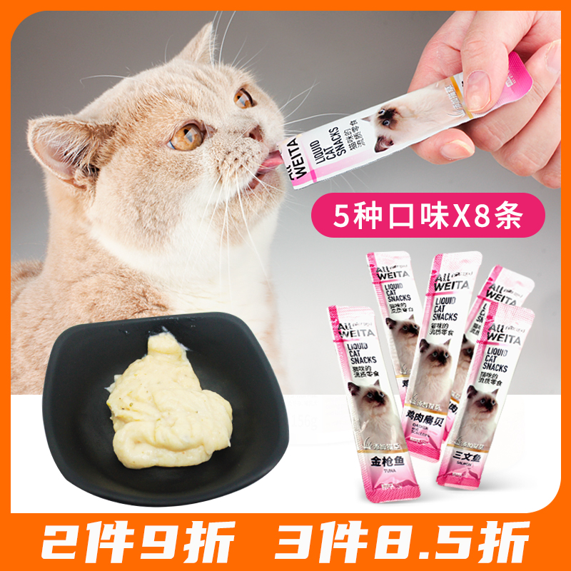 优趣猫咪鸡肉金枪鱼猫条