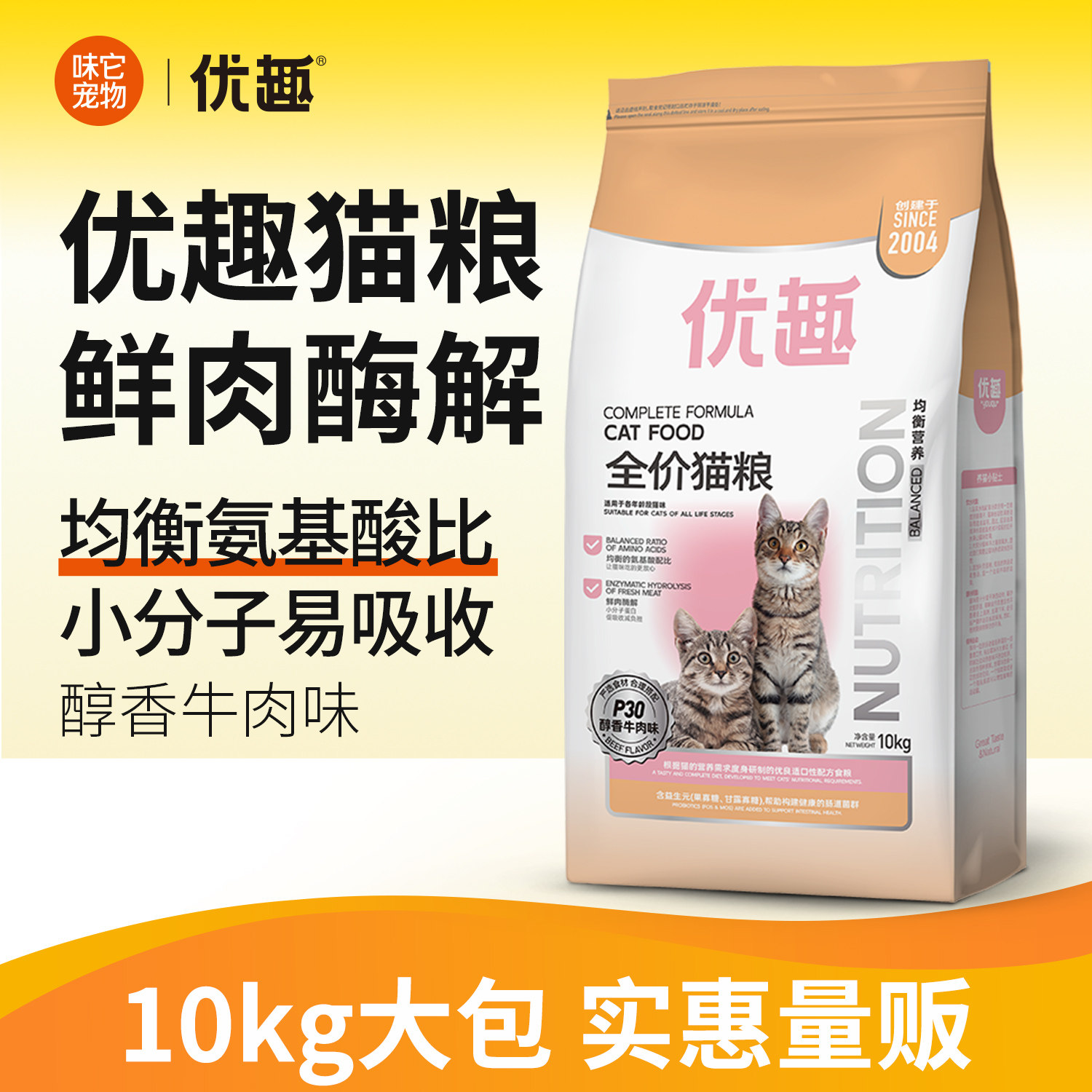 优趣猫粮 鲜肉烘焙猫粮 无谷冻干牛肉三文鱼味幼猫粮成猫粮10kg