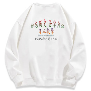 国潮男卫衣纯棉圆领日本投降南京大屠sa精品宽松情侣高街印花长袖