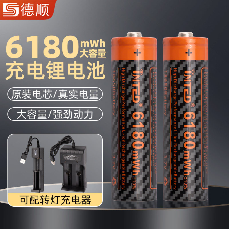 3.7V18650锂离子充电电池 6180mwh大容量续航久手电筒灯扩音器