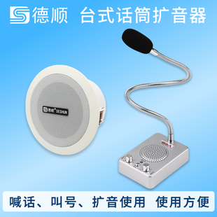 扩音呼叫喊话器餐厅厨房工厂大厅广播音箱话筒吸顶式功放喇叭叫号