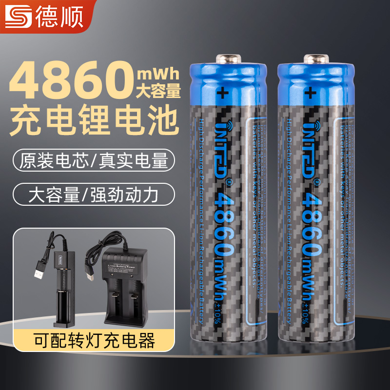 3.7V18650锂离子充电电池 4860mwh大容量续航久手持喊话扩音器