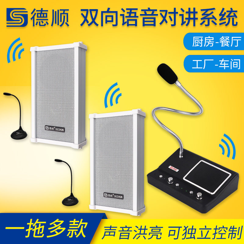 厨房餐厅工厂大功率40W音柱对讲机有源功放喇叭扬声器喊话扩音器