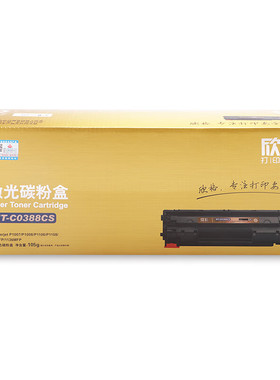 欣格CC388A碳粉盒NT-C0388CS金装版适HP1007 1008110611081213MF