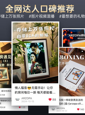 ARZOPA阿卓帕10.1英寸云画屏高清电子显示屏照片视频触摸播放