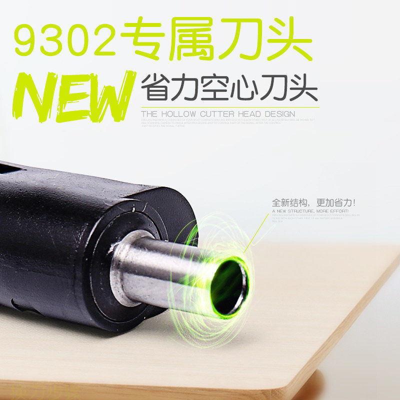 可得优打孔机打孔器圆孔 办公用品9302专用刀头6MM打孔机刀头