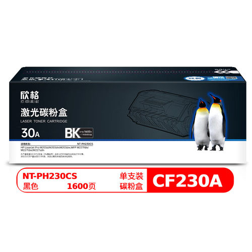 欣格CF230A碳粉盒NT-PH230CS 适用惠普 203dw 227sdn 打印机