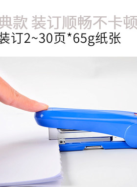 日本美克司MAX进口订书机HD-50/50R 统一型办公订书器省力订30页