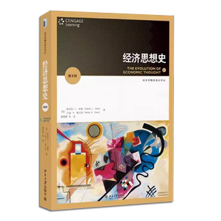 正版经济思想史 第8版 经济理论书籍 北京大学出版社 重商主义时代以来经济学重要流派及观点教科书教材教程