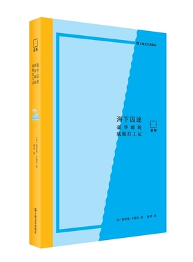 海下囚途：豪华邮轮底舱打工记(亲历)