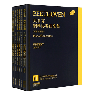 【原版引进】正版全套7册 贝多芬钢琴协奏曲全集 两架钢琴谱 上海音乐 贝多芬钢琴第一至第五协奏曲 钢琴乐谱基础练习曲集教材琴谱