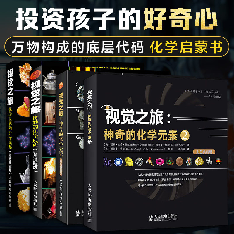 套装4册 视觉之旅 人民邮电出版社 (美)格雷 著 陈沛然 译等 彩色典藏版 文轩书籍