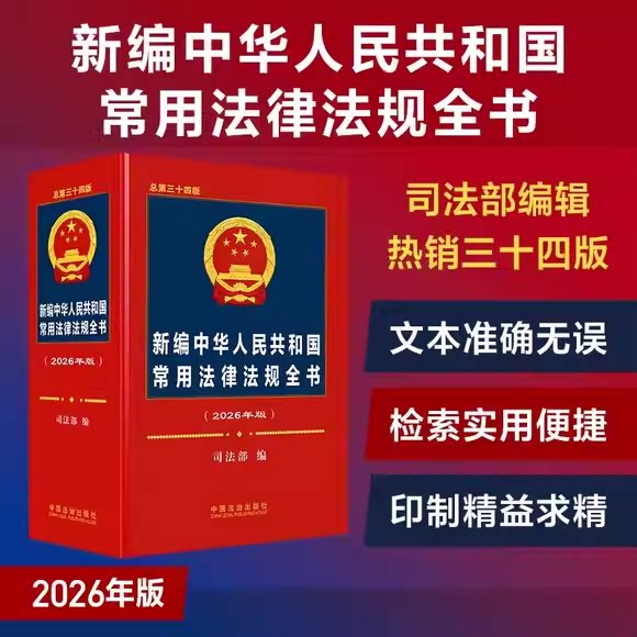 版2024年新版新编中华图片