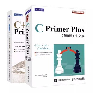 正版全套2册 C Primer Plus 第6版 C++ Primer Plus 中文版 人民邮电出版社 c语言计算机程序开发数据结构教程书籍