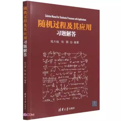 随机过程及其应用习题解答