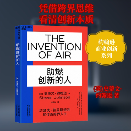 助燃创新的人