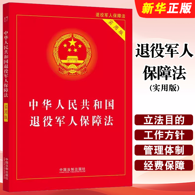 2024年适用中华人民共和国