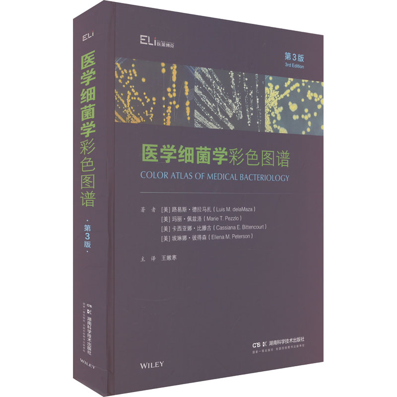 医学细菌学彩色图谱 第3版 湖南科学技术出版社 (美)路易斯·德拉马扎 等 著 王嫩寒 译 文轩书籍