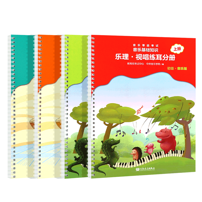 正版音乐常识乐理视唱练耳