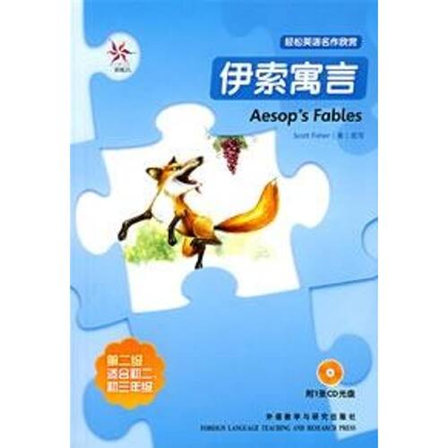 AESOP&rsquo;S FABLES 伊索寓言(