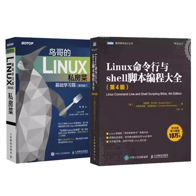 鸟哥的Linux私房菜基础学